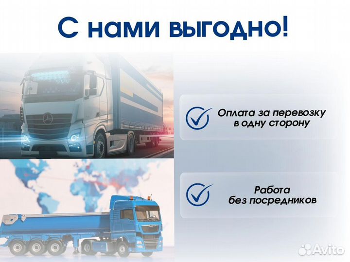 Сборный и попутный груз, междугородние перевозки