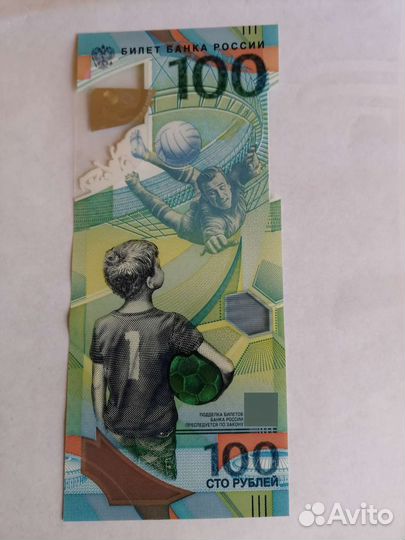 Коллекционная банкнота