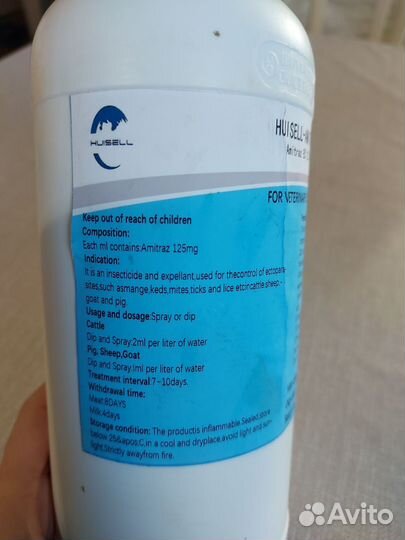 Тактик амитраз