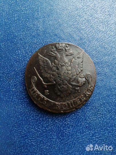 5 коп Екатерины 2 1780г