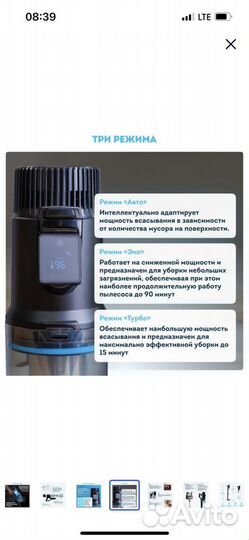 Беспроводной пылесос rawmid