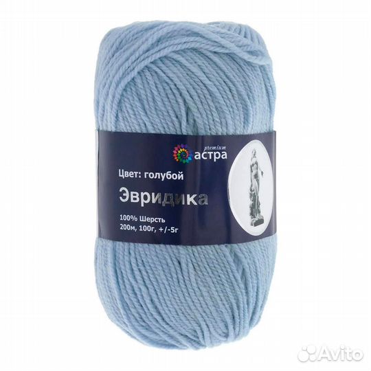 Эвридика, пряжа для ручного вязания 100гр. 200м