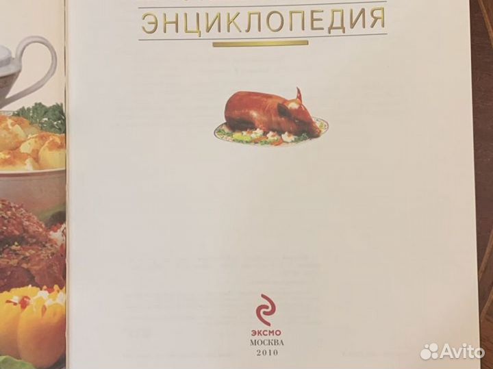 Кулинарные книги