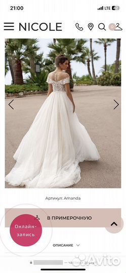 Свадебное платье 48 divino rose