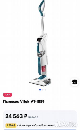 Паровой пылесос Vitek