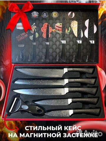 Набор кухонных ножей