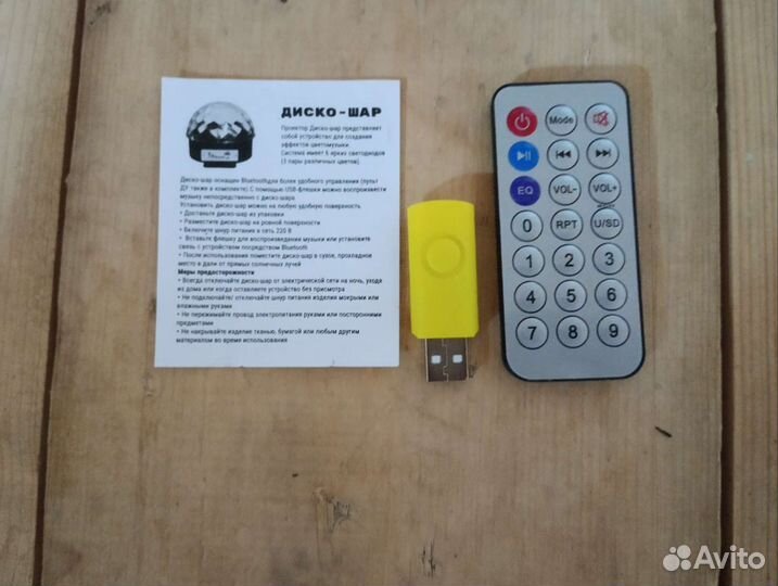 Led дискошар