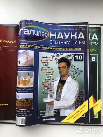 Сборник журналов Галилео