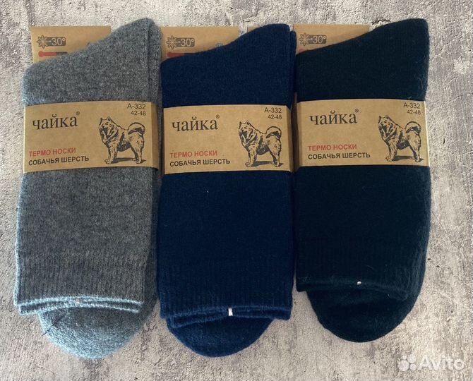 Термоноски мужские