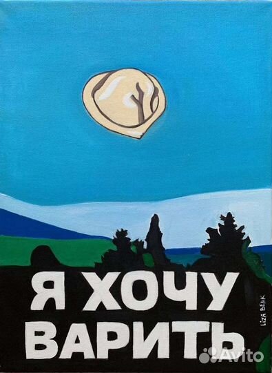 Картины Елизаветы Бенк