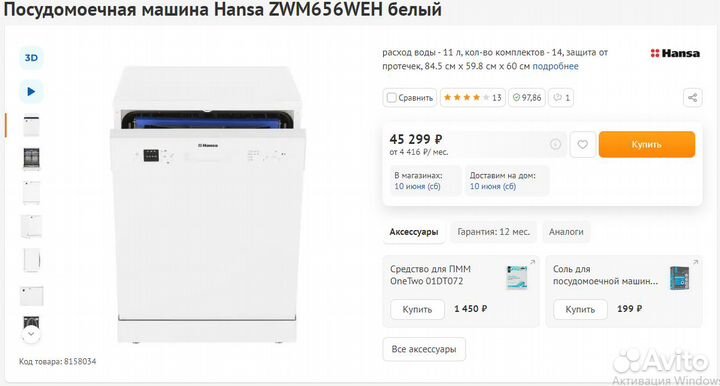 Посудомоечная машина Hansa ZWM656WEH (60см)