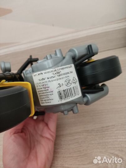 Мотоцикл новый