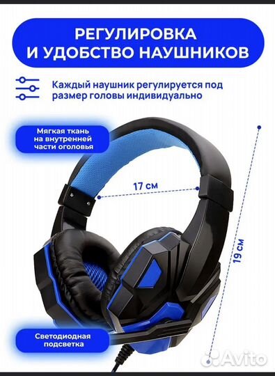 Игровые наушники с микрофоном