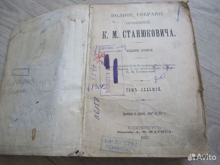 Старинные книги