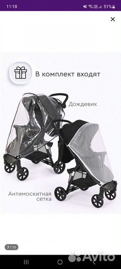 Прогулочная коляска