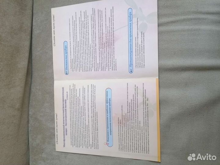 Биоэлектрический массажер