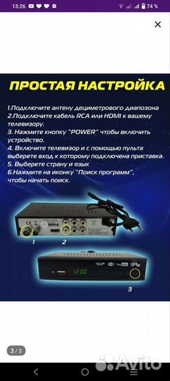 Тв приставка dvb t2