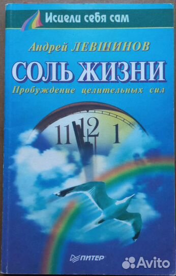 Книги по целительству пакетом