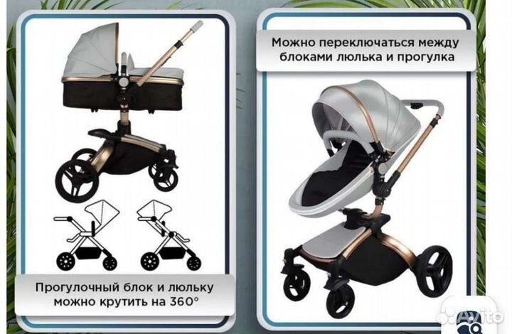 Коляска 2 в 1