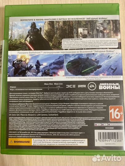 Игра на xbox One диск Star Wars Battlefront