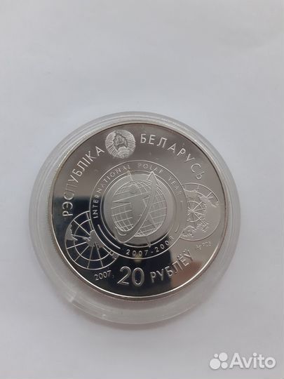 Монеты 20 р. Белорусь, серебро