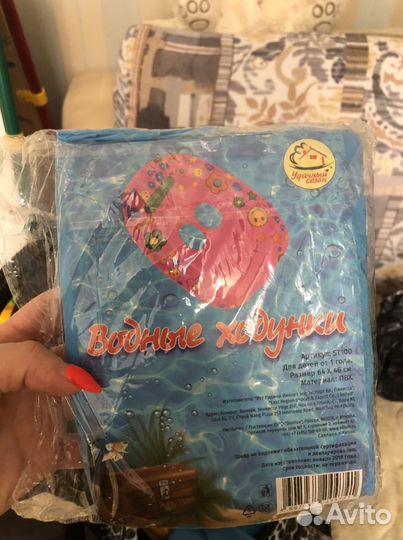 Водные ходунки