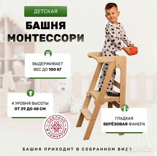 Башня помощника монтессори, детский растущий стул