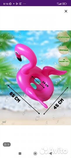 Надувной круг фламинго
