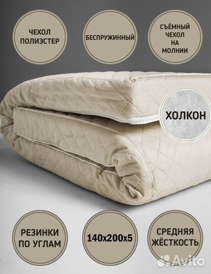 Матрас топпер doma холкон 5 см 140х200 см Беспружи