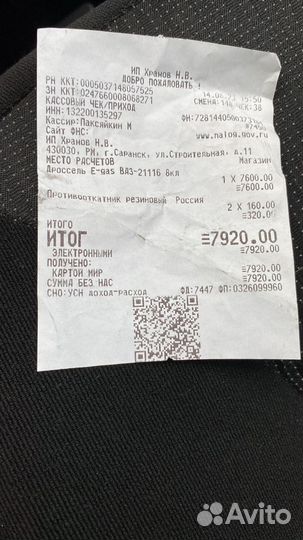 Дроссельная заслонка ваз