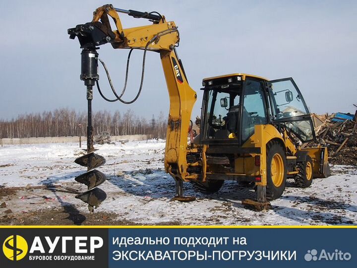 Ямобур на экскаватор Auger D12 Уфа