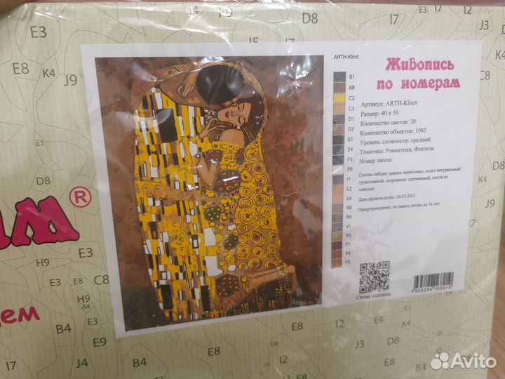 Живопись по номерам