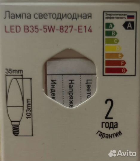 Лампа энегосберег LED Эра E14 LED B35-5W-827-E14