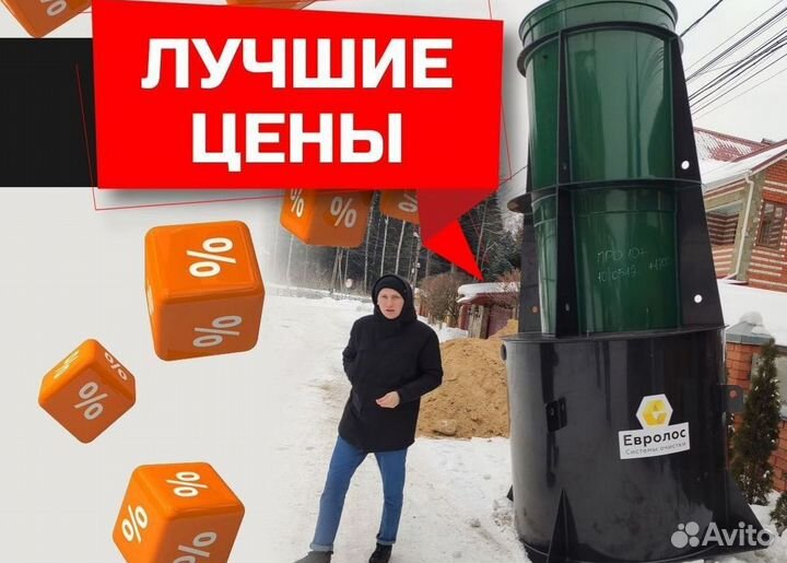 Канализация септики