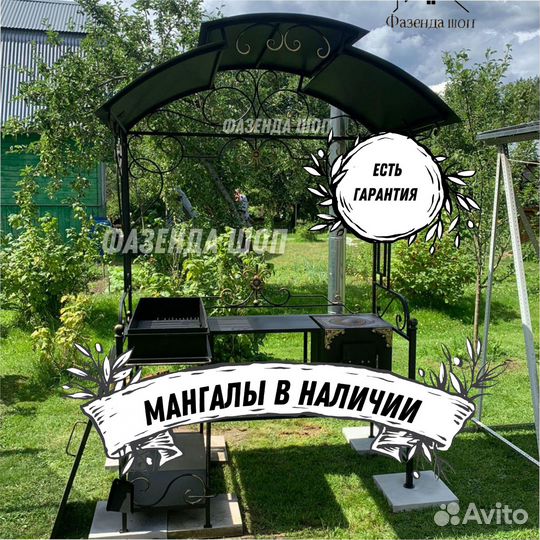 Мангал в наличии
