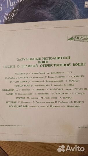 Виниловые пластинки