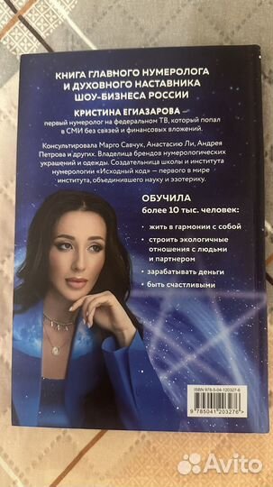 Книги по нумерологии