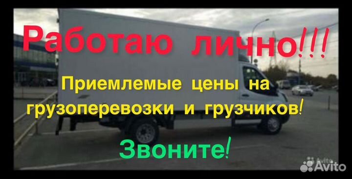 Рефрижератор. Грузоперевозки