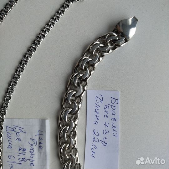 Серебряный браслет мужской,цепи и кресты