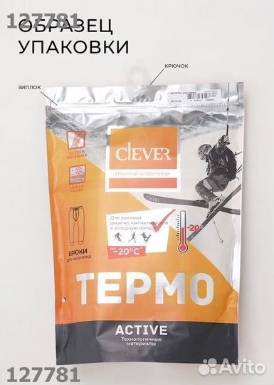 Термокальсоны для мальчика, новые clever