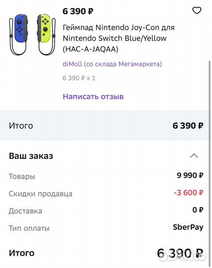 Joy-con для Nintendo Switch