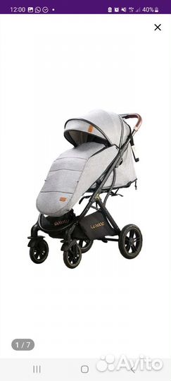 Прогулочная коляска