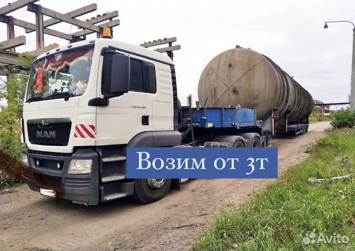 Услуги трала перевозки