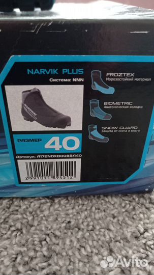 Лыжные ботинки женские