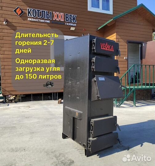 Твердотопливный котел