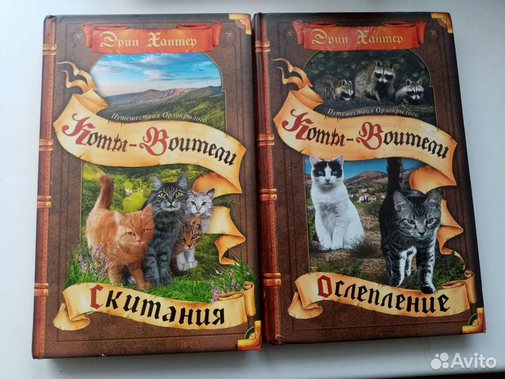 Книги коты воители, хроники стаи, земля отважных