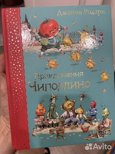Книги для детей