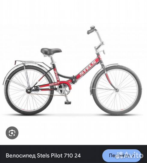 Велосипед stels бу