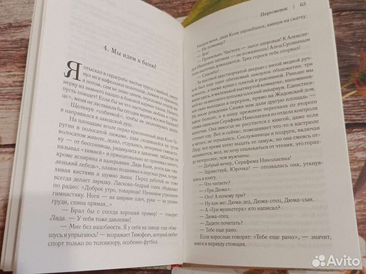 Книга Ю.Поляков. Совдетство