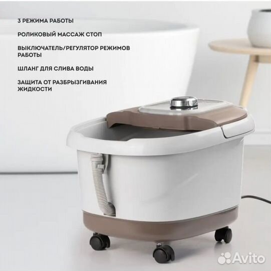 Массажная ванночка для ног